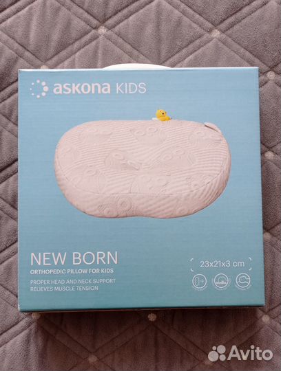 Подушка детская ортопедическая Аскона