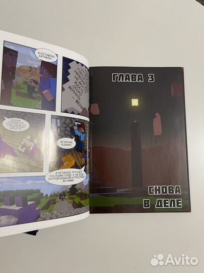 Minecraft книги