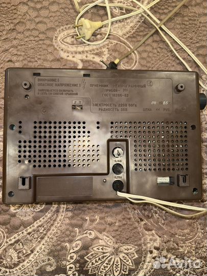 Трёхпрограмный радиоприёмник Прибой 201