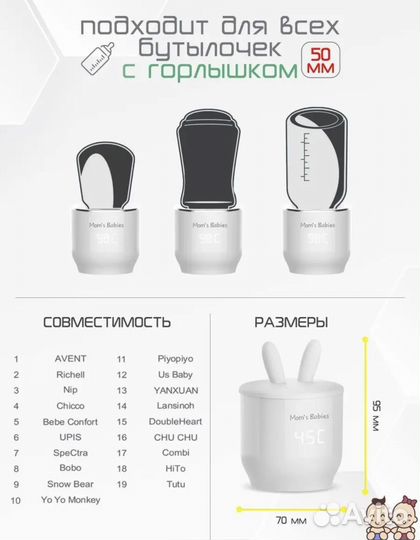 Портативный подогреватель для бутылочек переносной