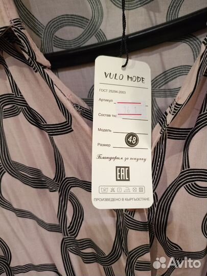 Женские вещи пакетом 46 48 новые