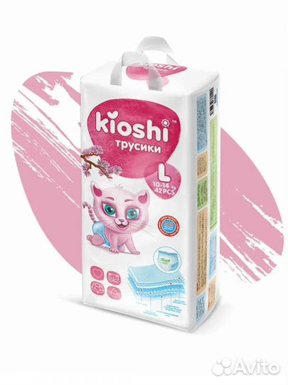 Подгузники трусики kioshi L и XL новые