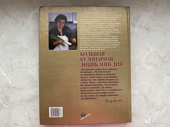 Кулинарные рецепты Книга Поскребышевой