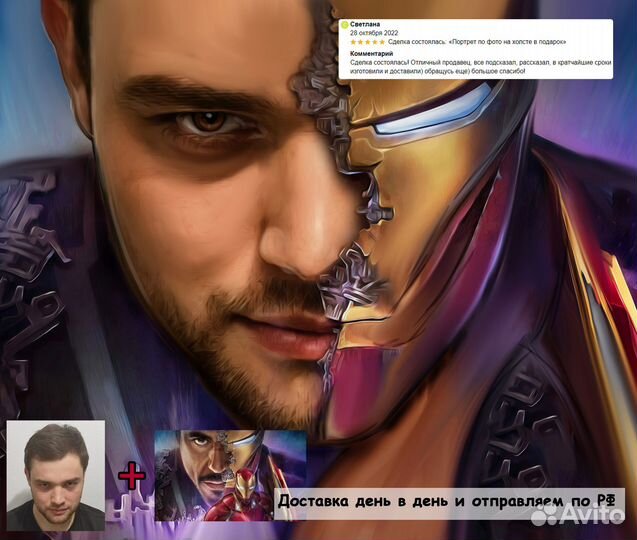 Портрет по фото на холсте подарок Новокузнецк