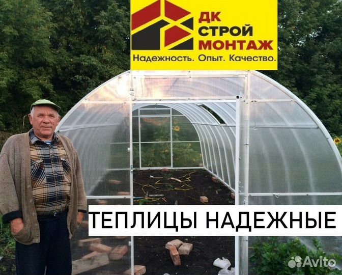 Теплица