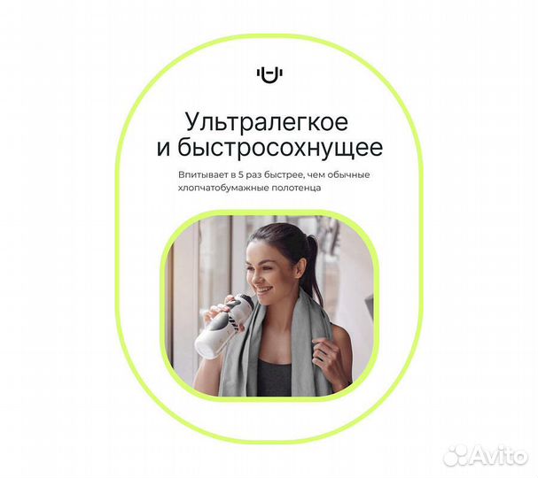 Полотенце спортивное охлаждающее Urbanfit, 70х140