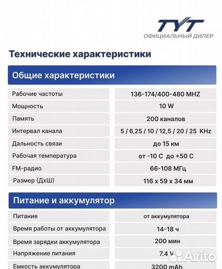 Радиостанция тут 10 w