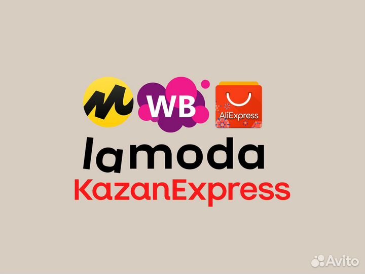 Сертификация товаров для Маркетплэйсов.Декларация