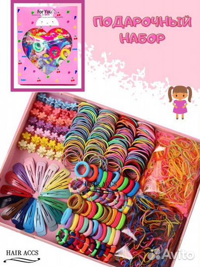 Подарочный набор для девочки