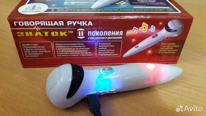 Говорящая ручка 