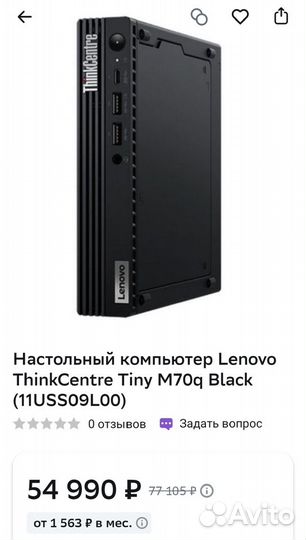 Настольный компьютер Lenovo ThinkCentre M70q Gen 3