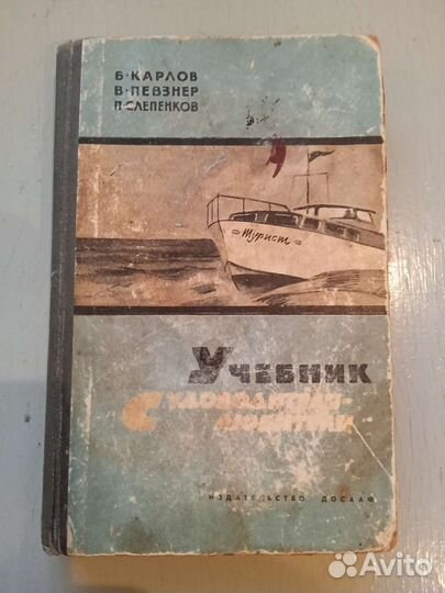 Литература по водному транспорту