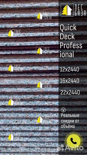 Дсп / Квик Дек