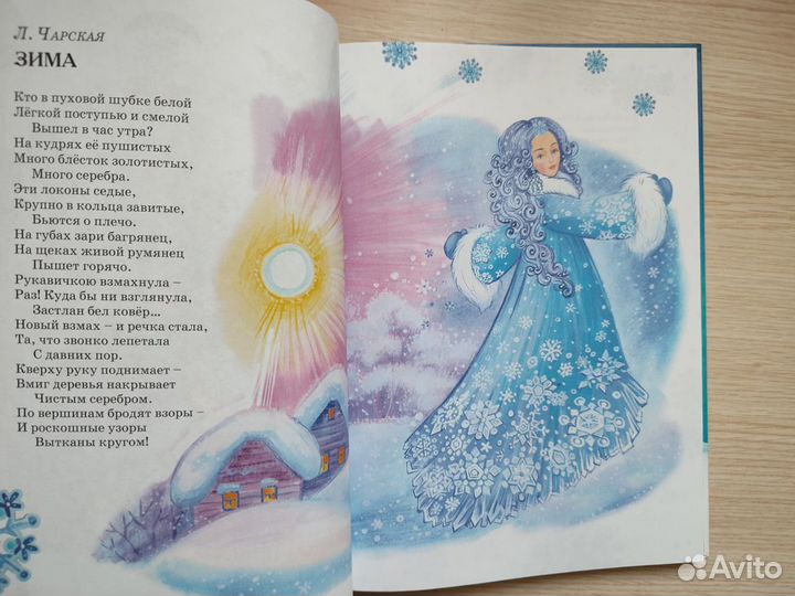 Новогодний хоровод