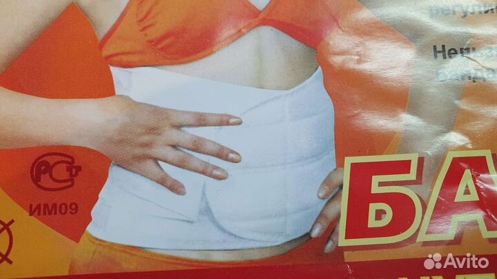 Бандаж на талию 60-80см послеродовой/ при опущении