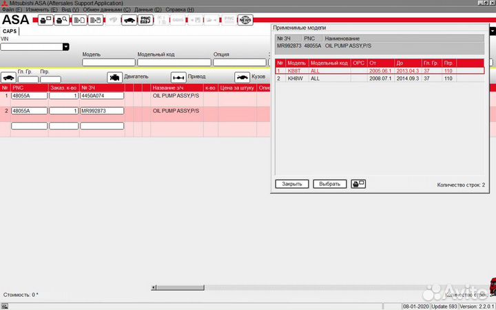 Насос гидроусилителя руля Mitsubishi L200 MR992873