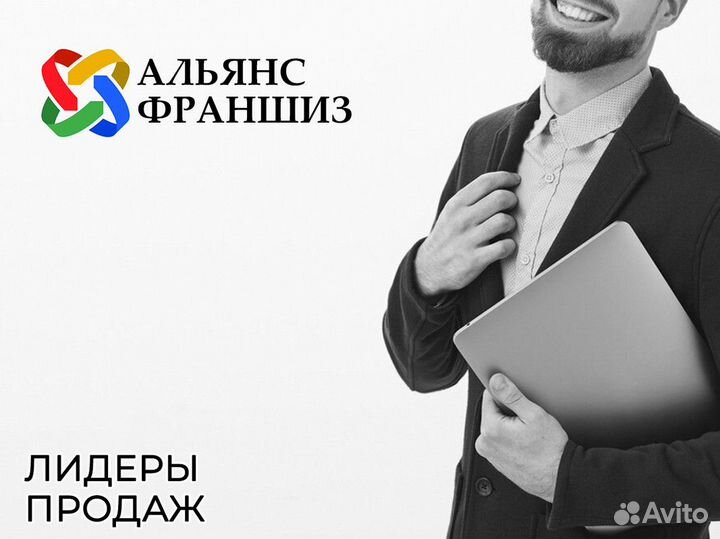 Успешные стартапы с Альянсом Франшиз