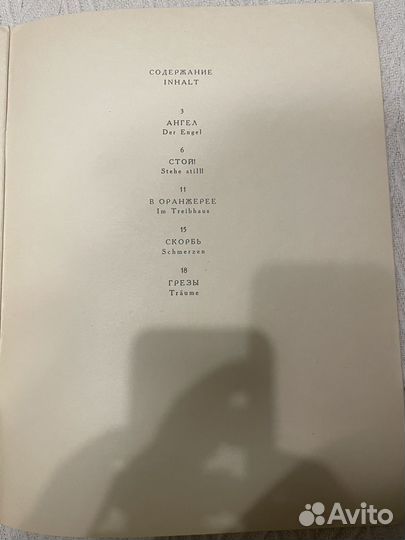 Вагнер. Ноты