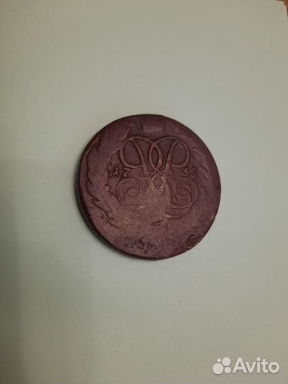 5 копеек 1759г. и 1 копейка 1743 г