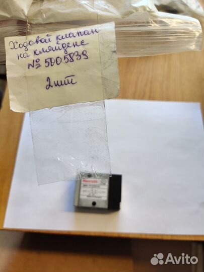 Запчасти для оборудования