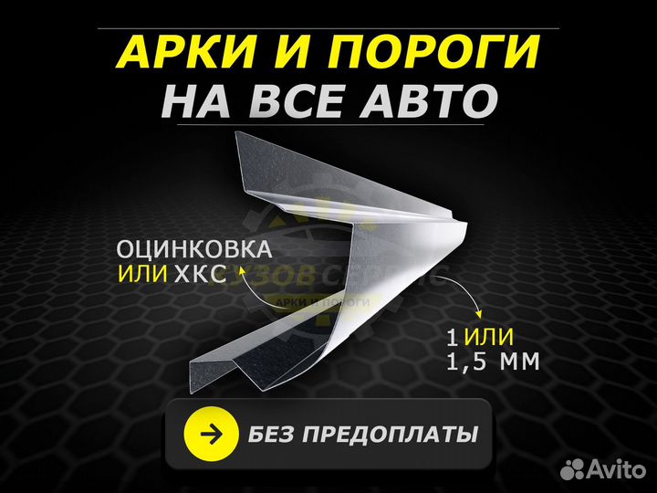 Пороги на Volkswagen Jetta 5 ремонтные кузовные