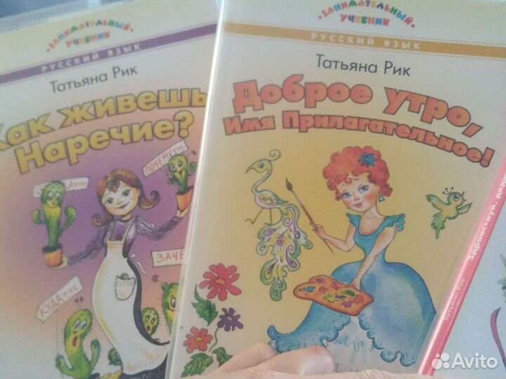 Учебные пособия 2 класс