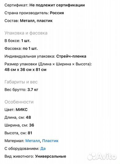 Клетка для грызунов