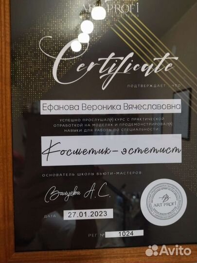 Массаж и косметология