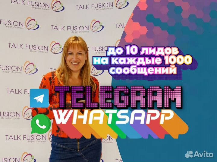 Telegram рассылка. WhatsApp рассылка