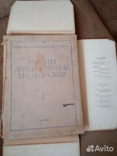 Антикварная книга Работы архитектурных мастерских