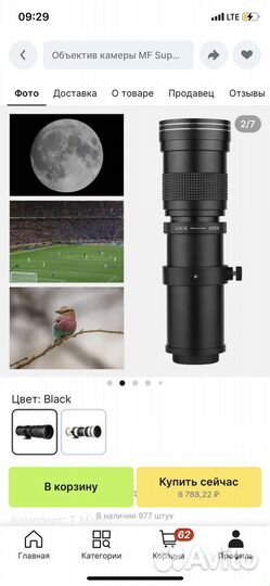 Мануальный объектив 420-800 с переходником Сони