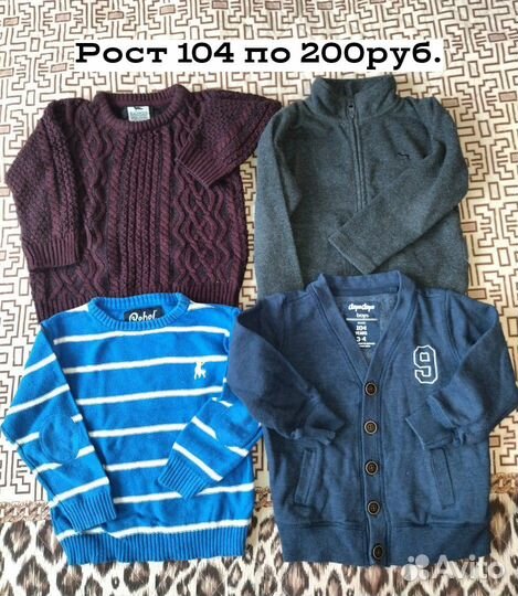 Кофта на мальчика