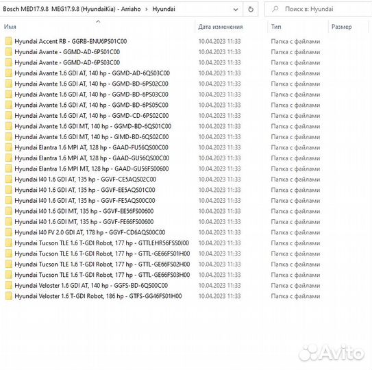 База прошивок Bosch MED17.9.8 MEG17.9.8