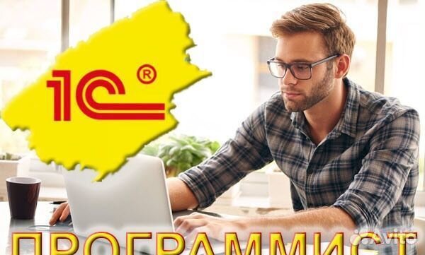 Требуются команды на проект 1с