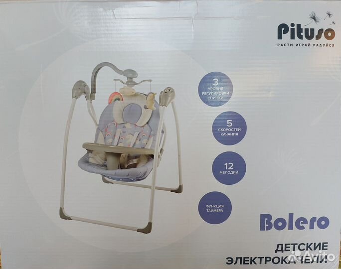 Детские электрокачели 2в1