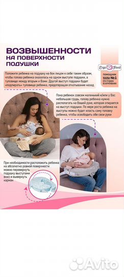 Подушка для беременных и кормящих ErgoFeed