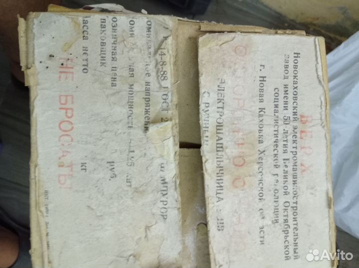 Электро шашлычница СССР