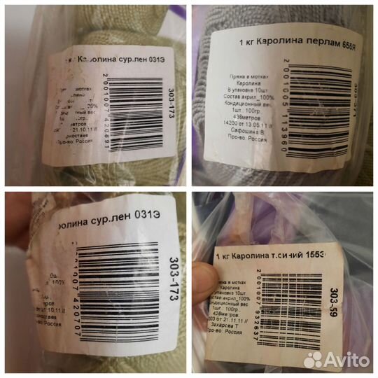 Пряжа для вязания