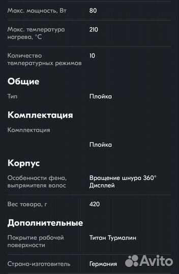 Выпрямитель плойка для волос hairway