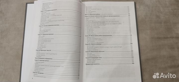 Книга #сам себе программист