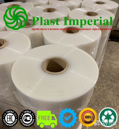 Стретч пленка первичная