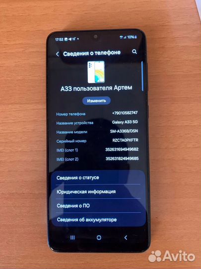 Samsung Galaxy A33 5G, 8/128 ГБ