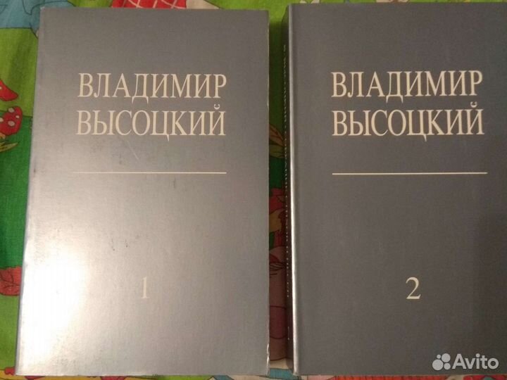 Высоцкий