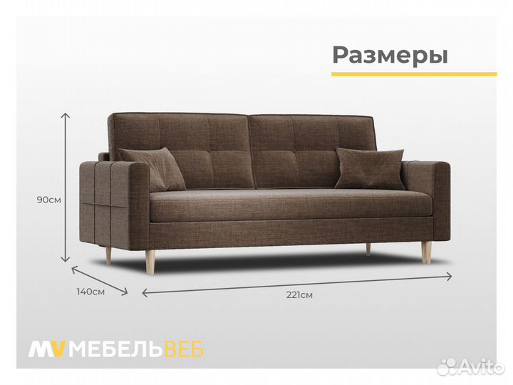 Диван прямой Выселки