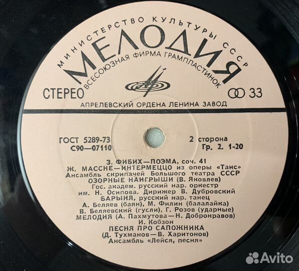 Стерео-тест