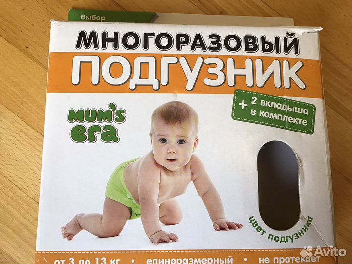Многоразовый подгузник Mum's era новый 2 вкл