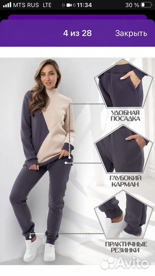 Костюм тройка теплый