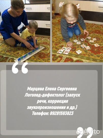 Логопед дефектолог