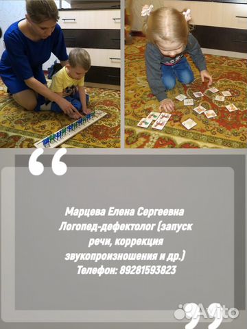 Логопед дефектолог