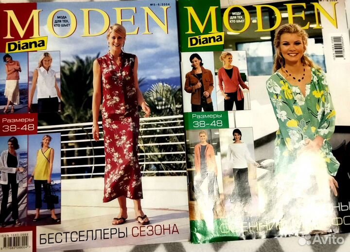 Журналы Diana moden 2004г